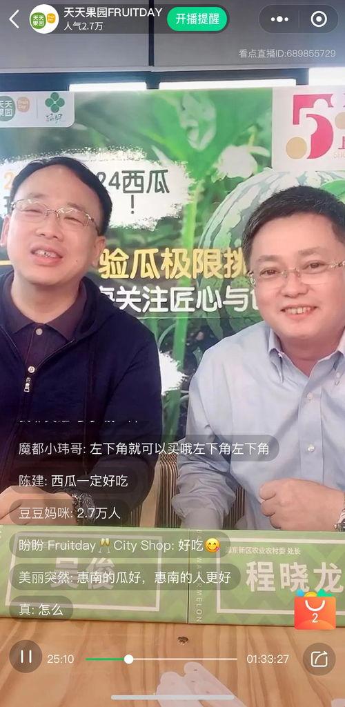 莒县吃瓜新闻直播