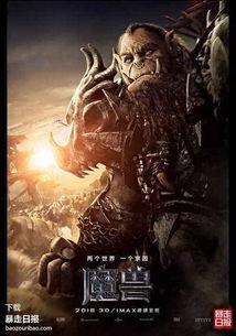 魔兽吃瓜莹,吃瓜莹的奇幻冒险之旅