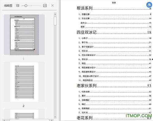 824吃瓜事件pdf,揭秘网络舆论风暴背后的真相